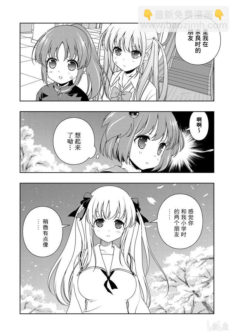 天才麻將少女 - 第103局 再會 - 4