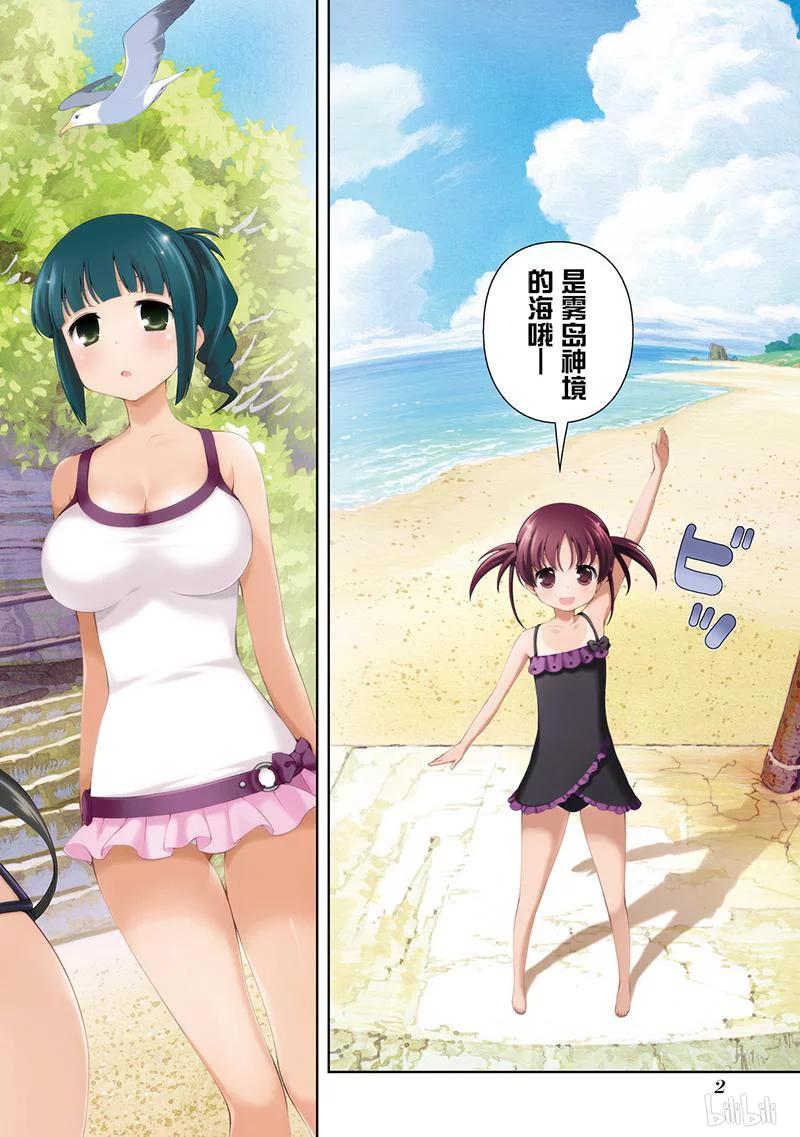 天才麻將少女 - 第119局 泳裝 - 2