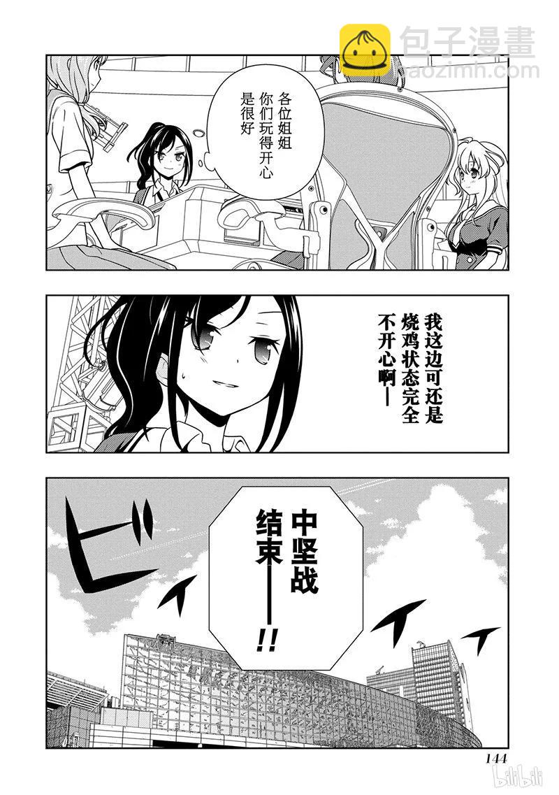 天才麻將少女 - 第127局 對抗 - 4