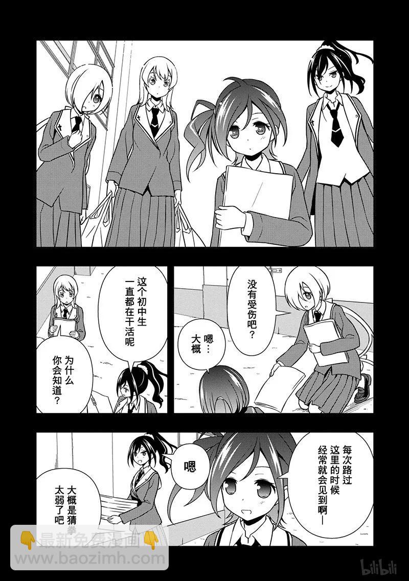 天才麻將少女 - 第129局 契機 - 2