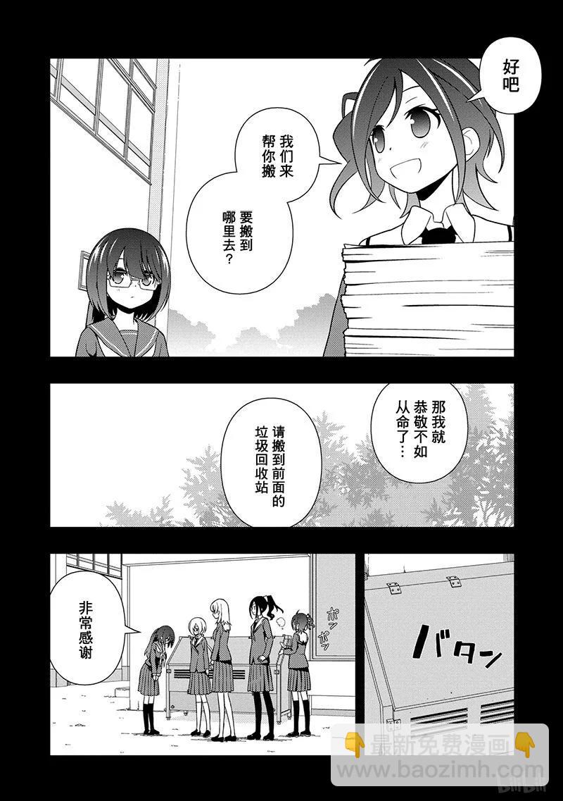 天才麻將少女 - 第129局 契機 - 4