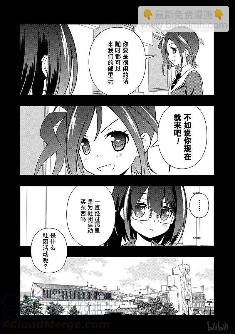 天才麻將少女 - 第129局 契機 - 1