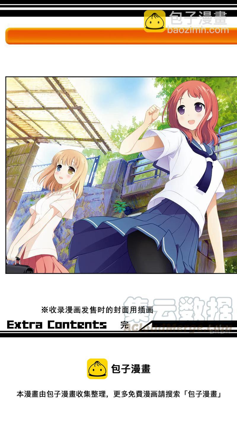 天才麻將少女 - 第130局 價值 - 5