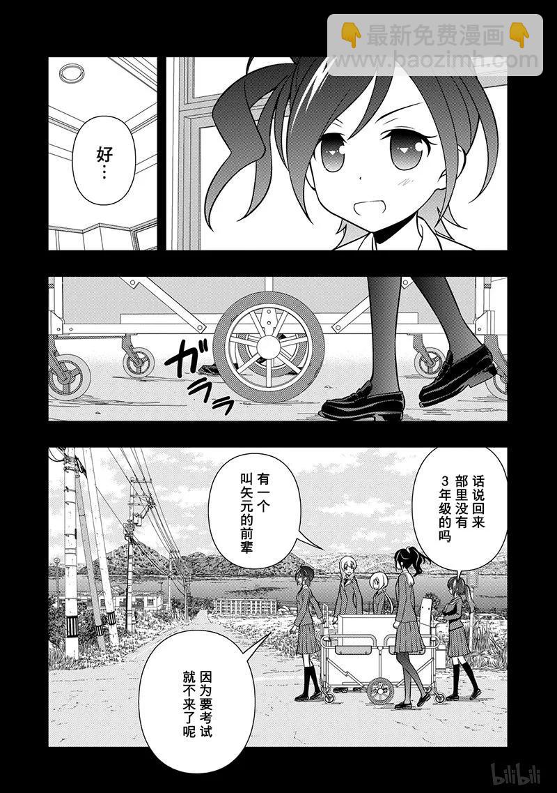 天才麻將少女 - 第130局 價值 - 3