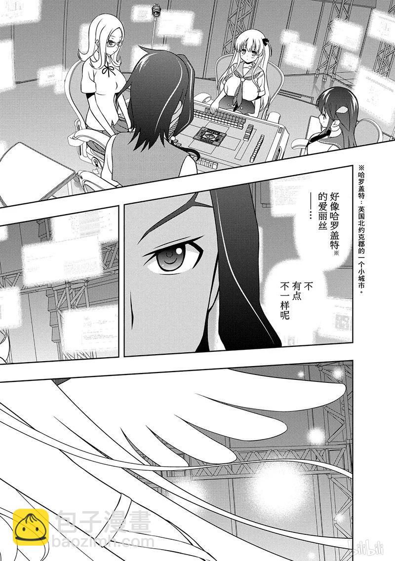 天才麻將少女 - 第132局 恩義 - 2