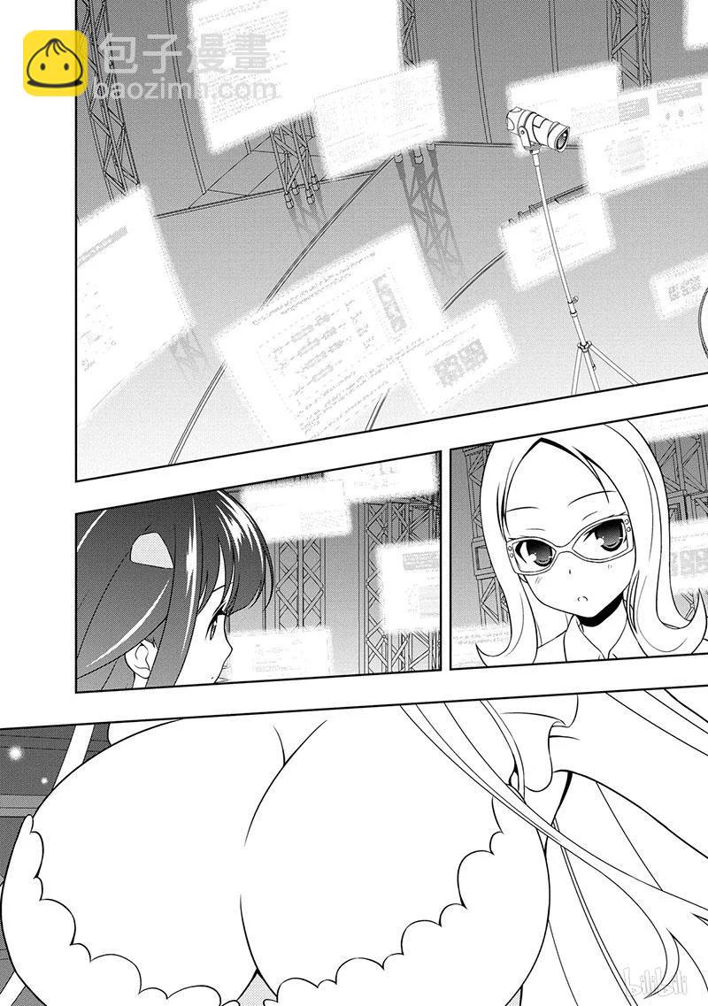 天才麻將少女 - 第132局 恩義 - 3