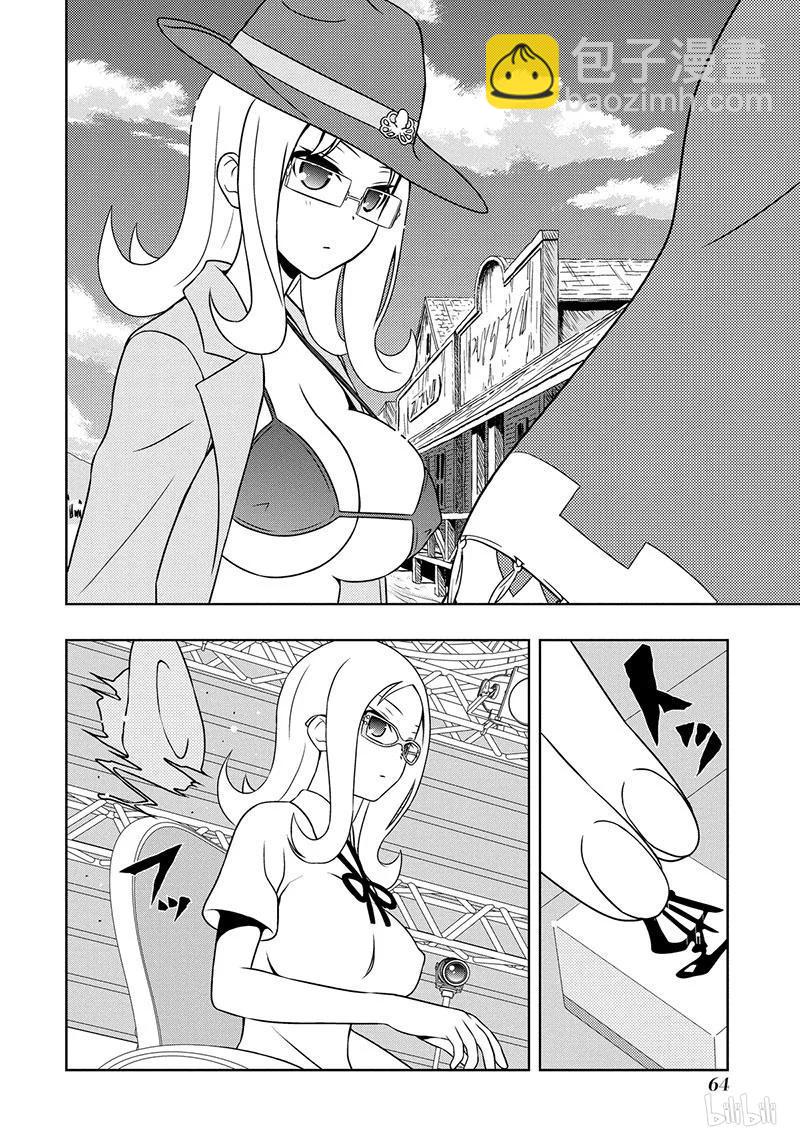 天才麻將少女 - 第134局 對策 - 1