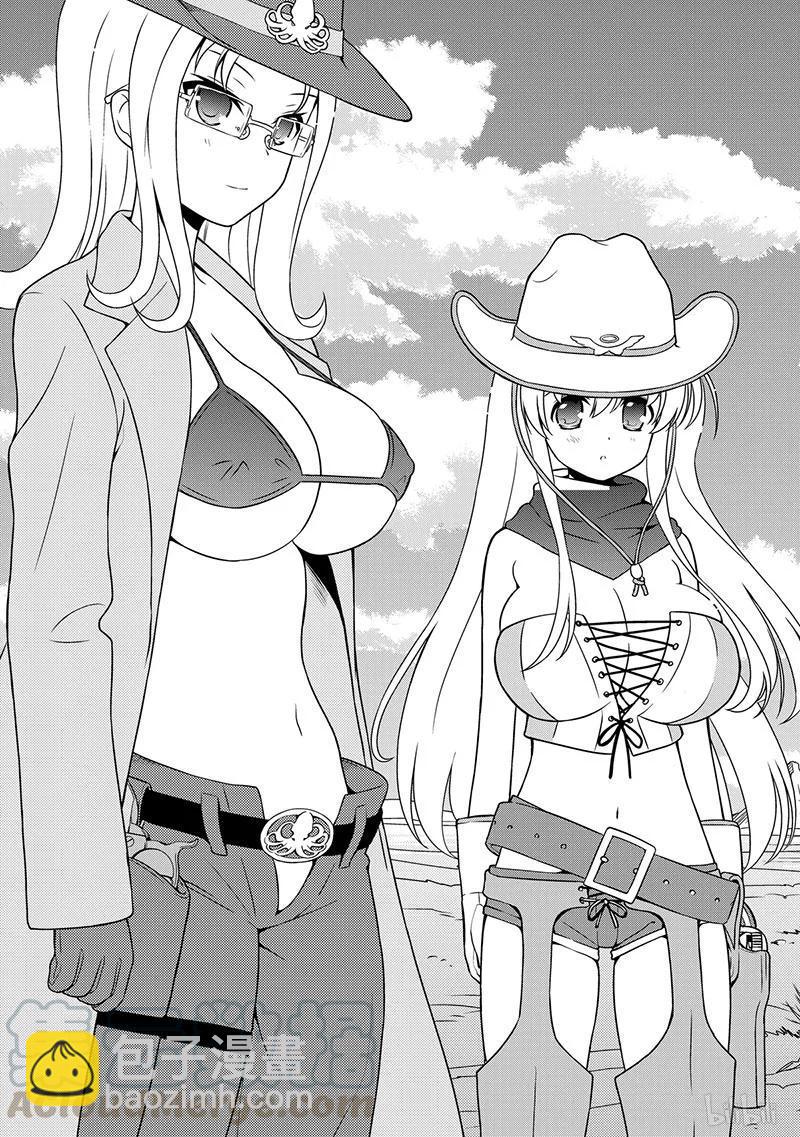 天才麻將少女 - 第134局 對策 - 2