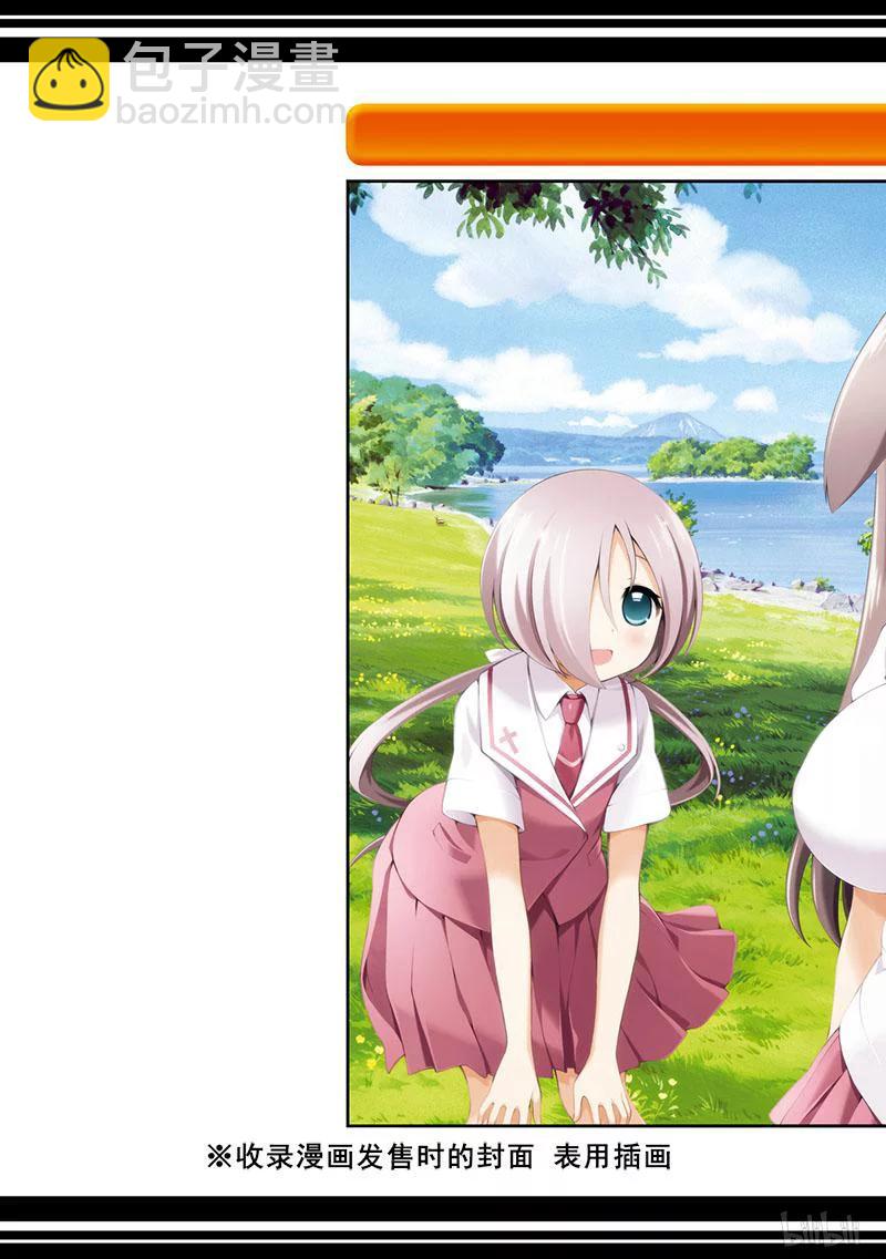 天才麻將少女 - 第142局 中轉 - 3