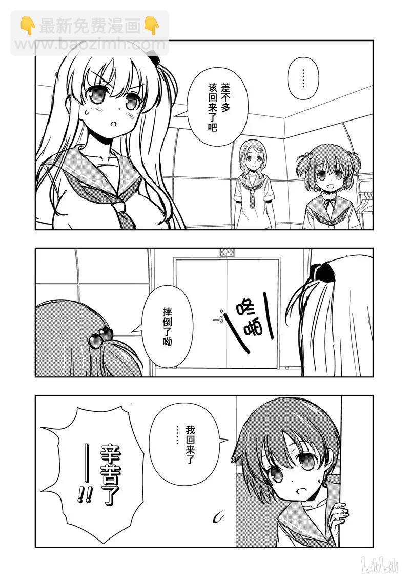 天才麻將少女 - 第154局 奮起 - 5