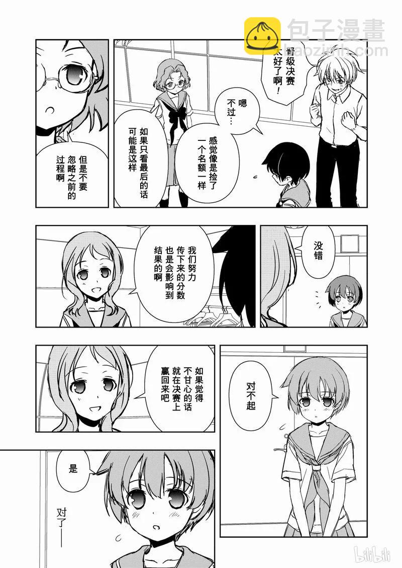 天才麻將少女 - 第154局 奮起 - 1