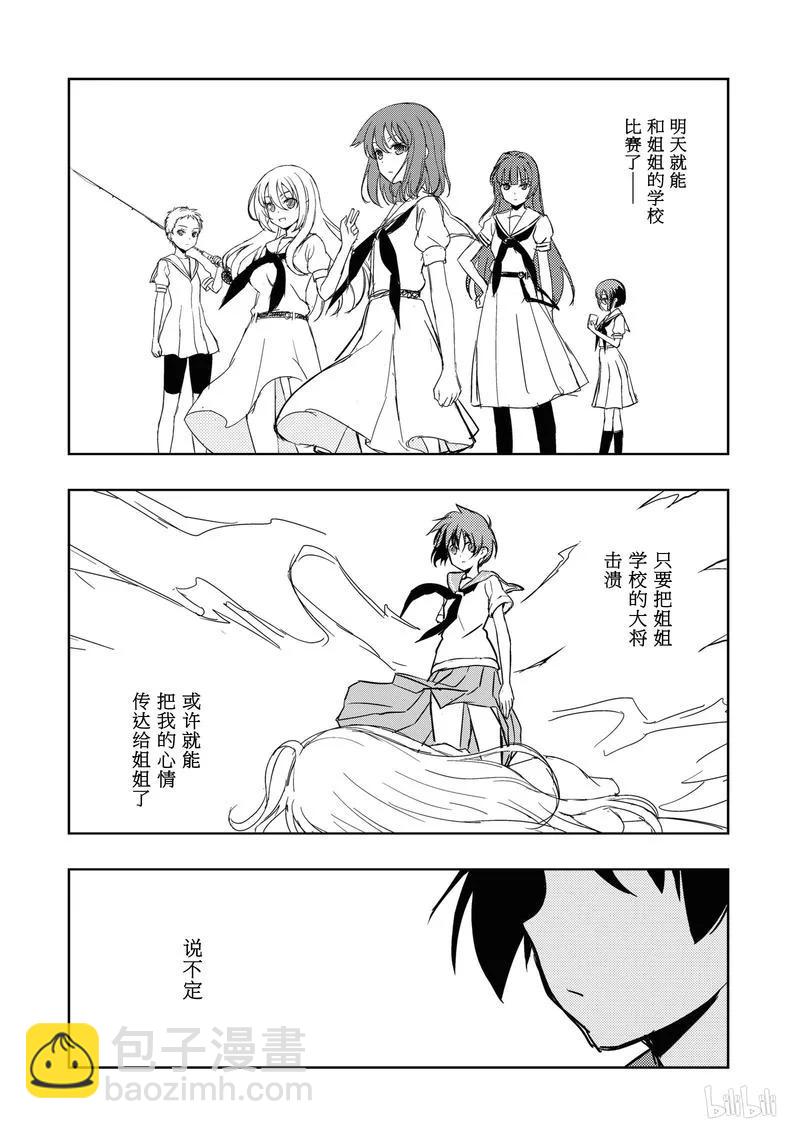 天才麻將少女 - 第154局 奮起 - 2