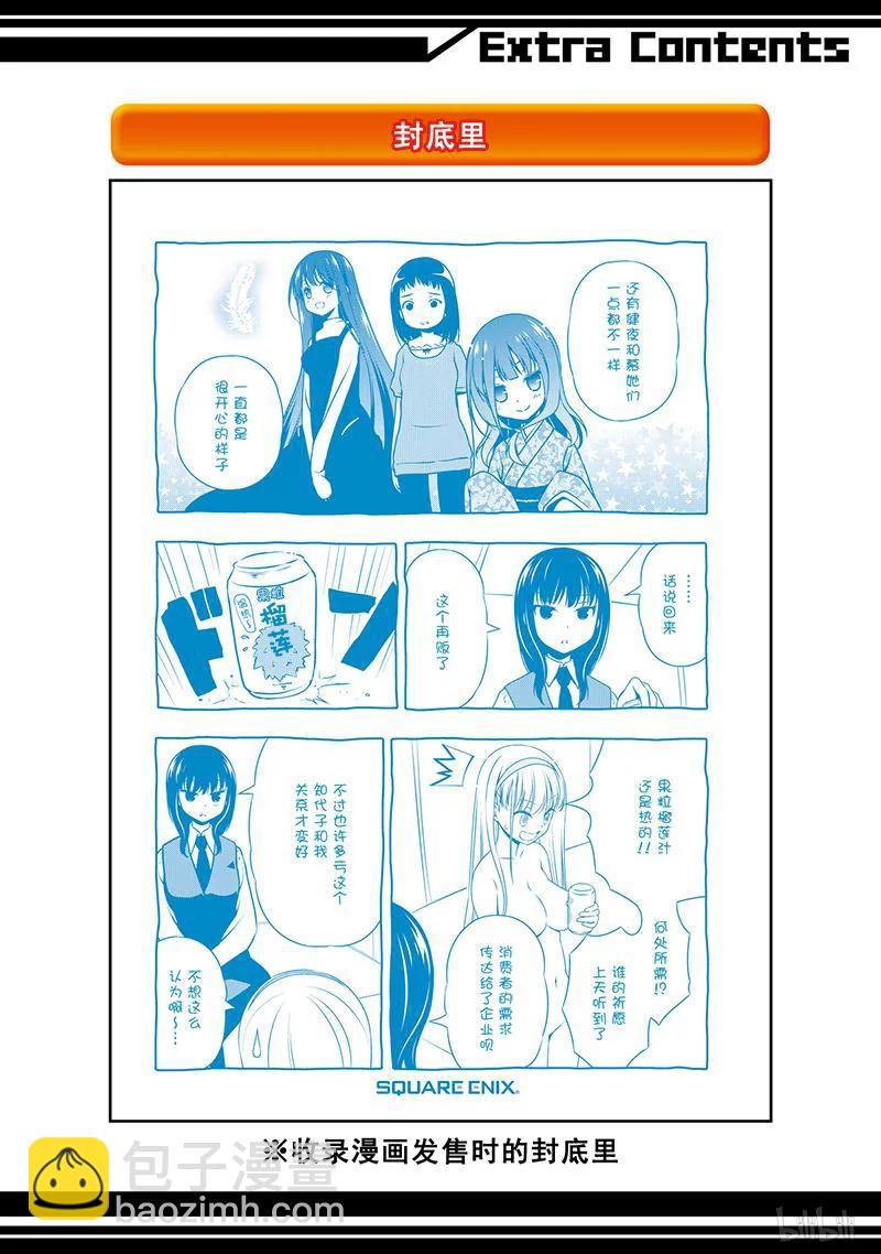 天才麻將少女 - 第154局 奮起 - 4