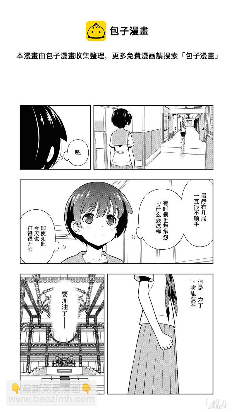 天才麻將少女 - 第154局 奮起 - 4