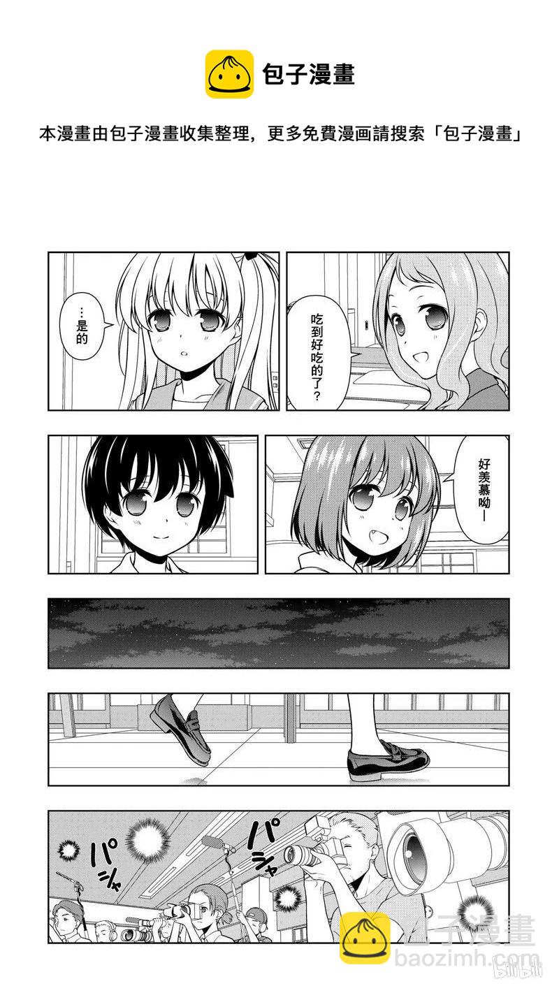 天才麻將少女 - 第158局 前夜 - 2