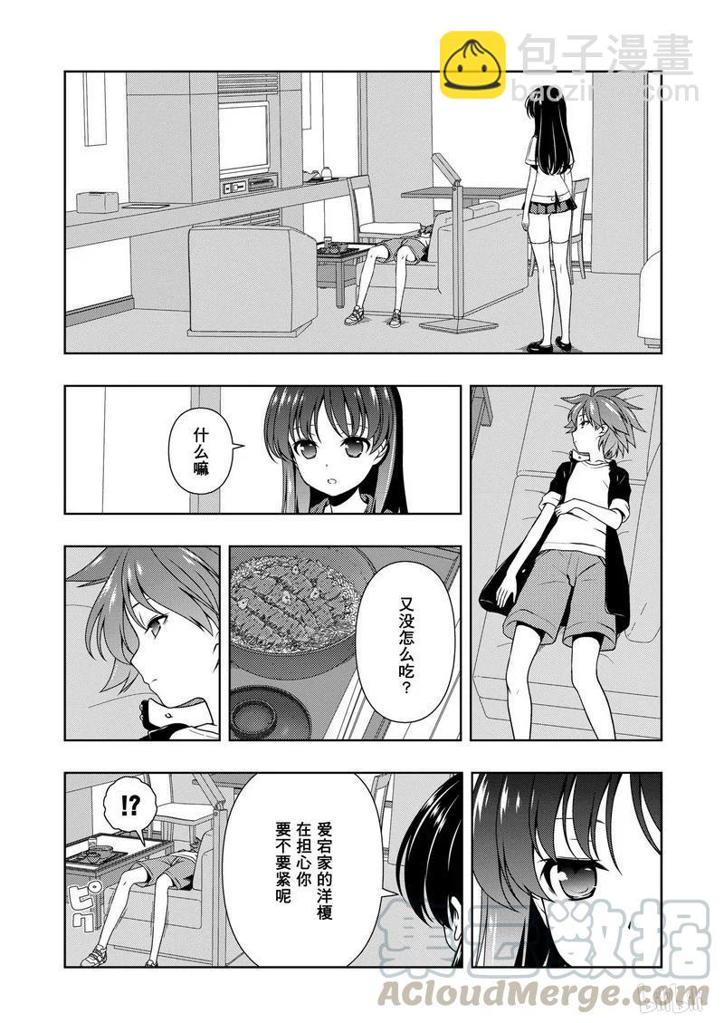 天才麻將少女 - 第158局 前夜 - 1