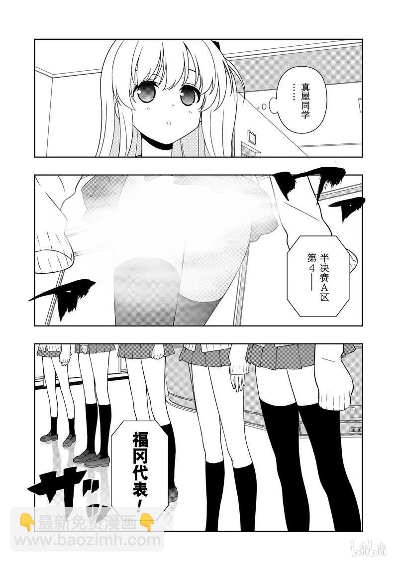 天才麻將少女 - 第160局 5決 - 2