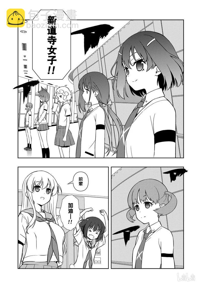 天才麻將少女 - 第160局 5決 - 3