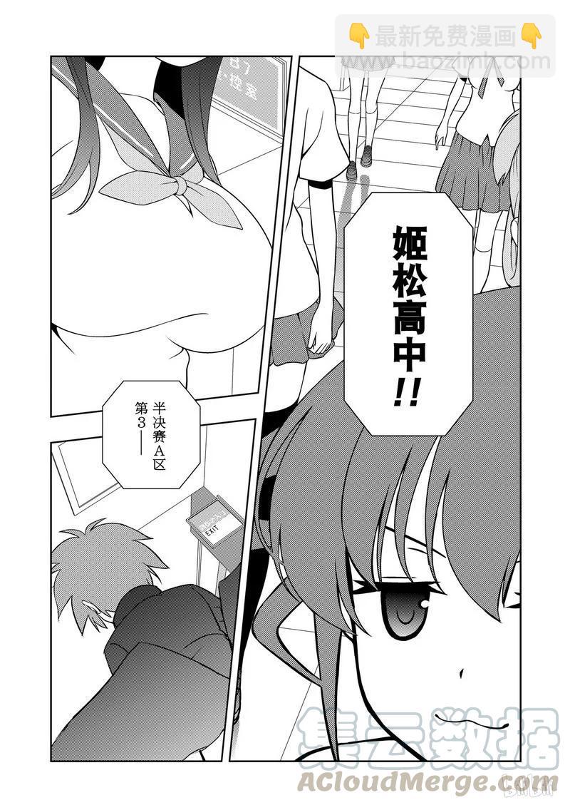 天才麻將少女 - 第160局 5決 - 1