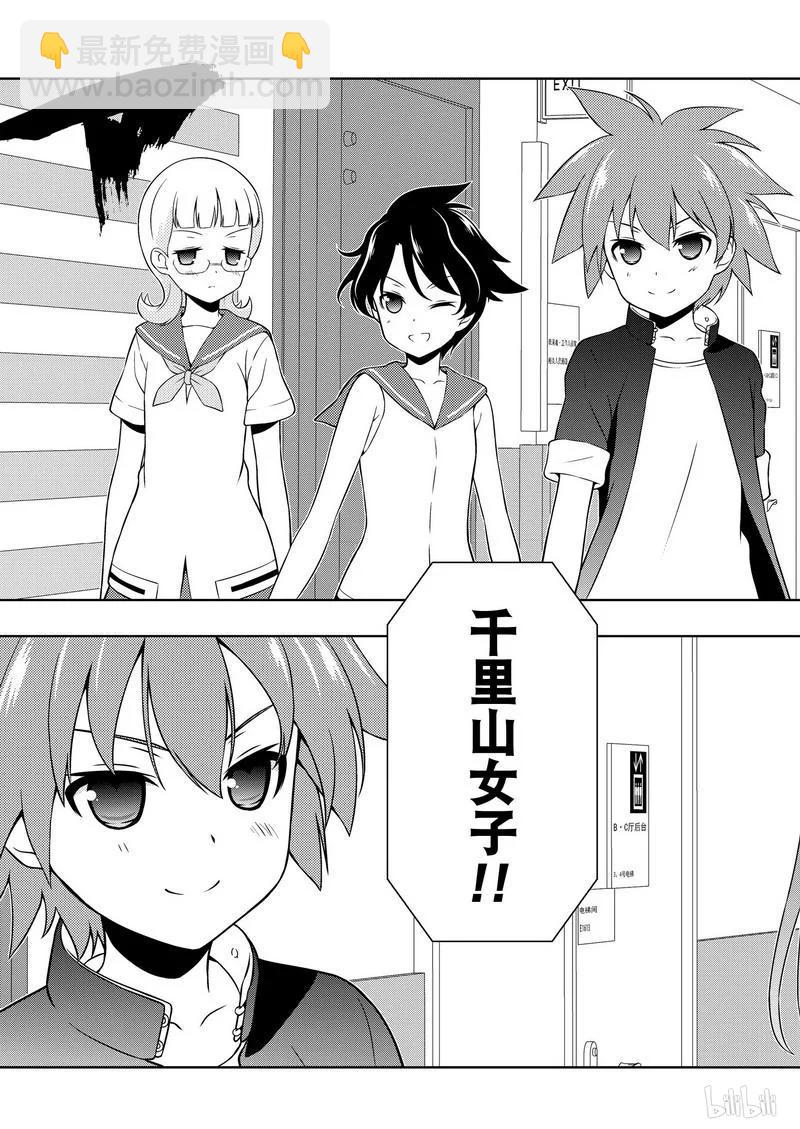 天才麻將少女 - 第160局 5決 - 3