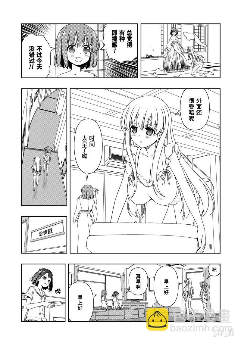 天才麻將少女 - 第160局 5決 - 3