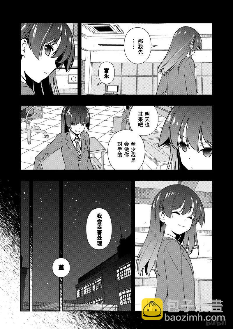 天才麻將少女 - 第172局 王者 - 2