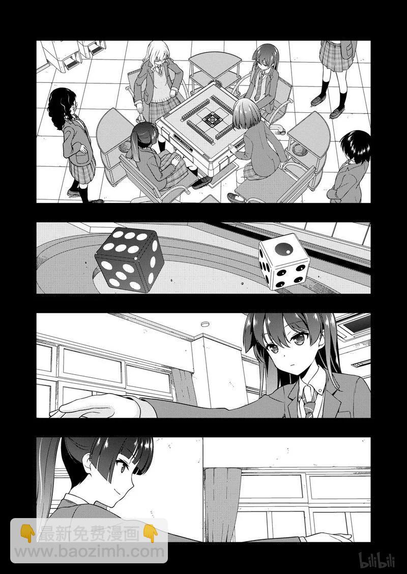 天才麻將少女 - 第172局 王者 - 4