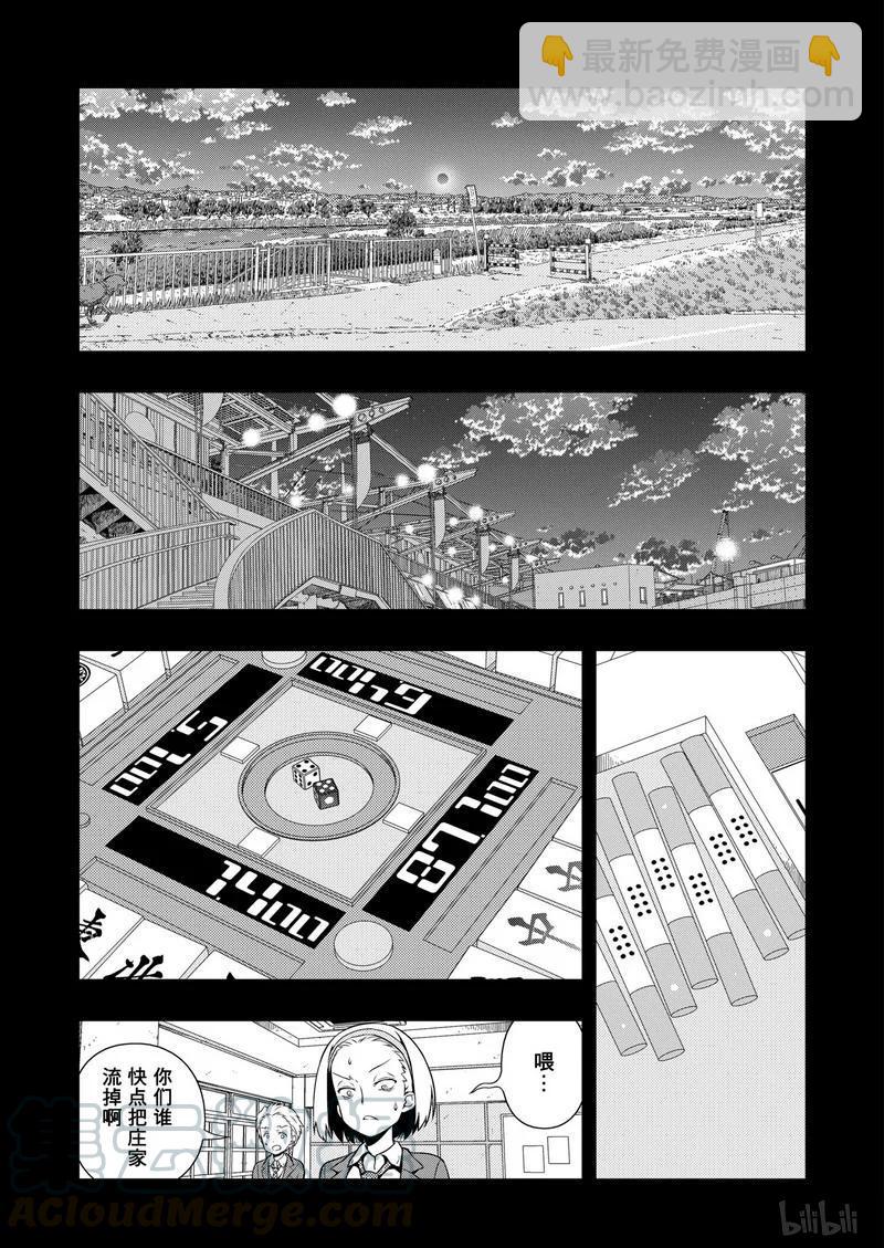 天才麻將少女 - 第172局 王者 - 1