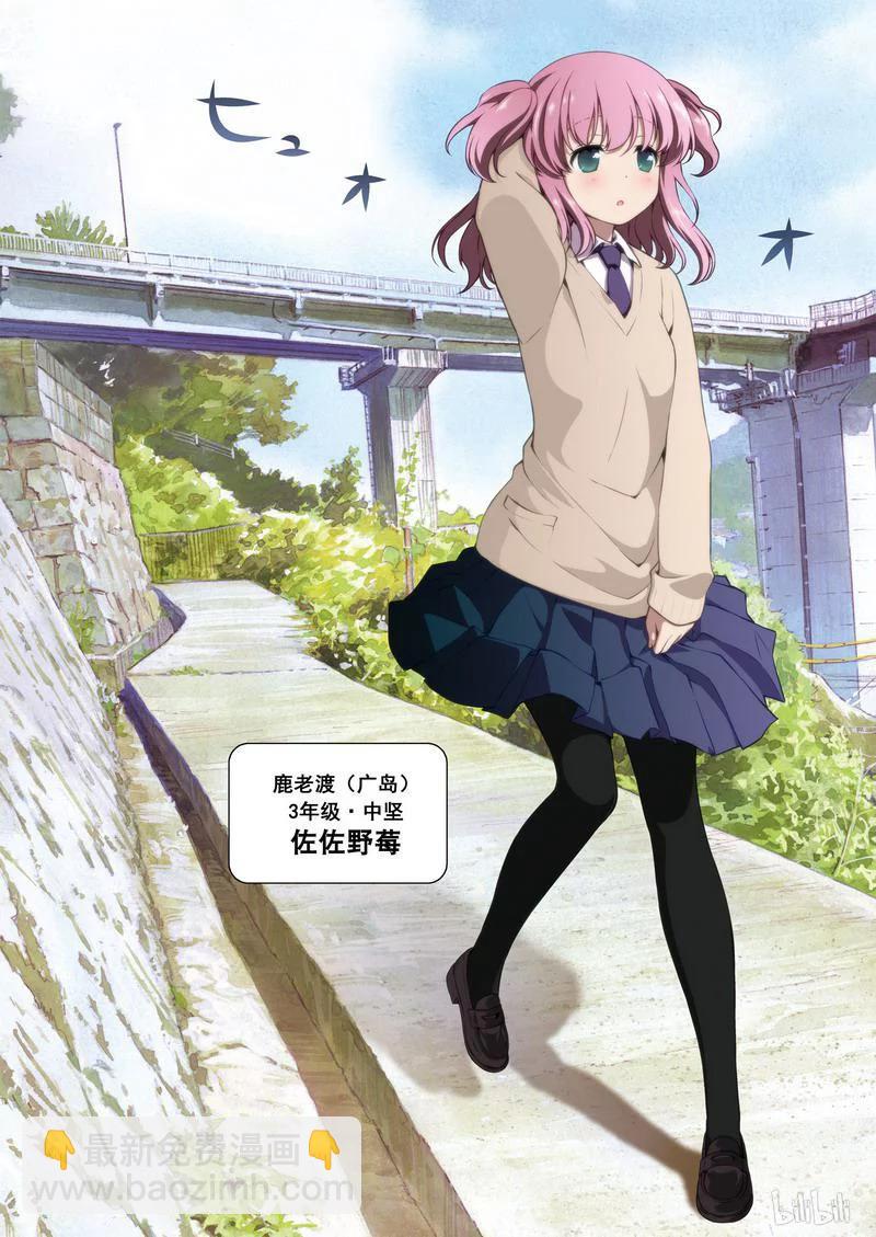 天才麻將少女 - 第174局 勁敵 - 3