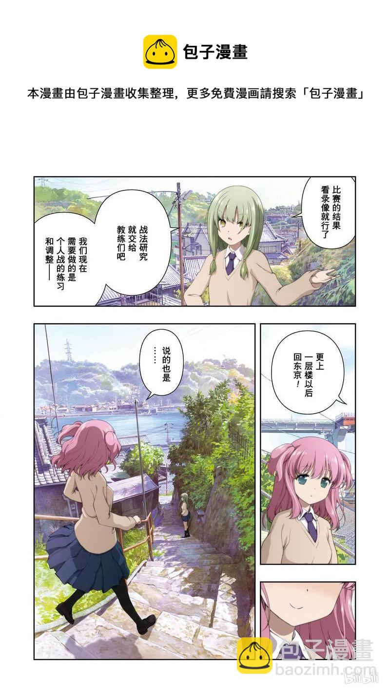 天才麻將少女 - 第174局 勁敵 - 4