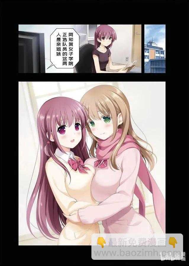 天才麻將少女 - 第213話 - 4