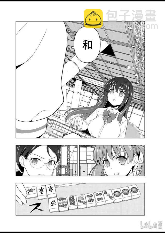 天才麻將少女 - 第213話 - 2