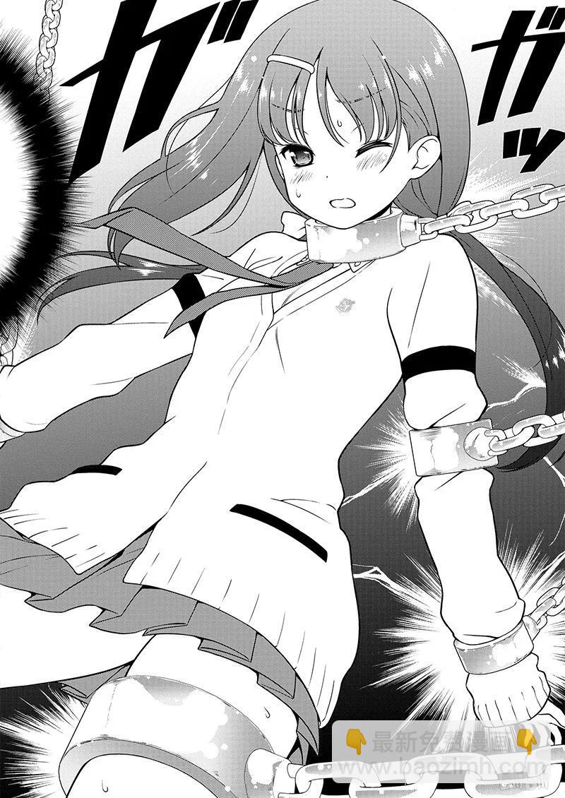 天才麻將少女 - 第178局 聯繫 - 2