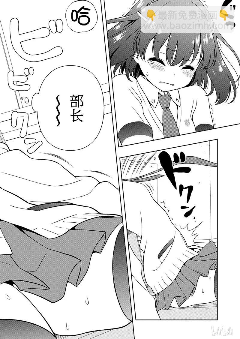 天才麻將少女 - 第178局 聯繫 - 4