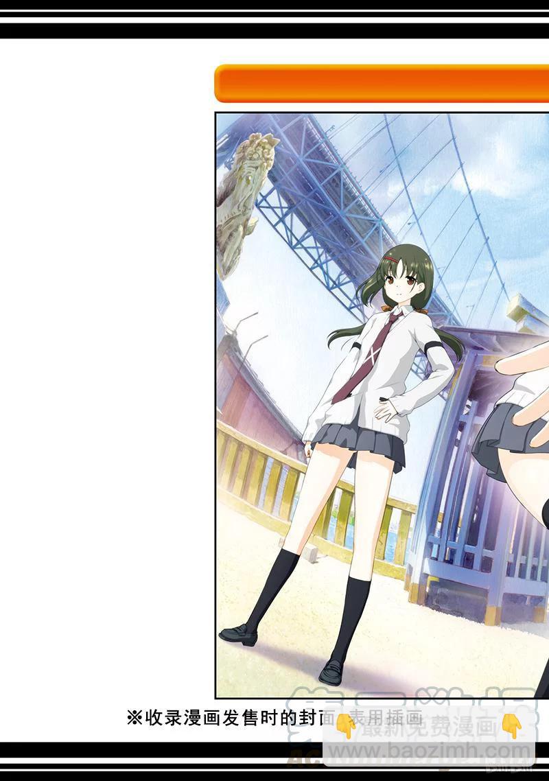 天才麻將少女 - 第178局 聯繫 - 1