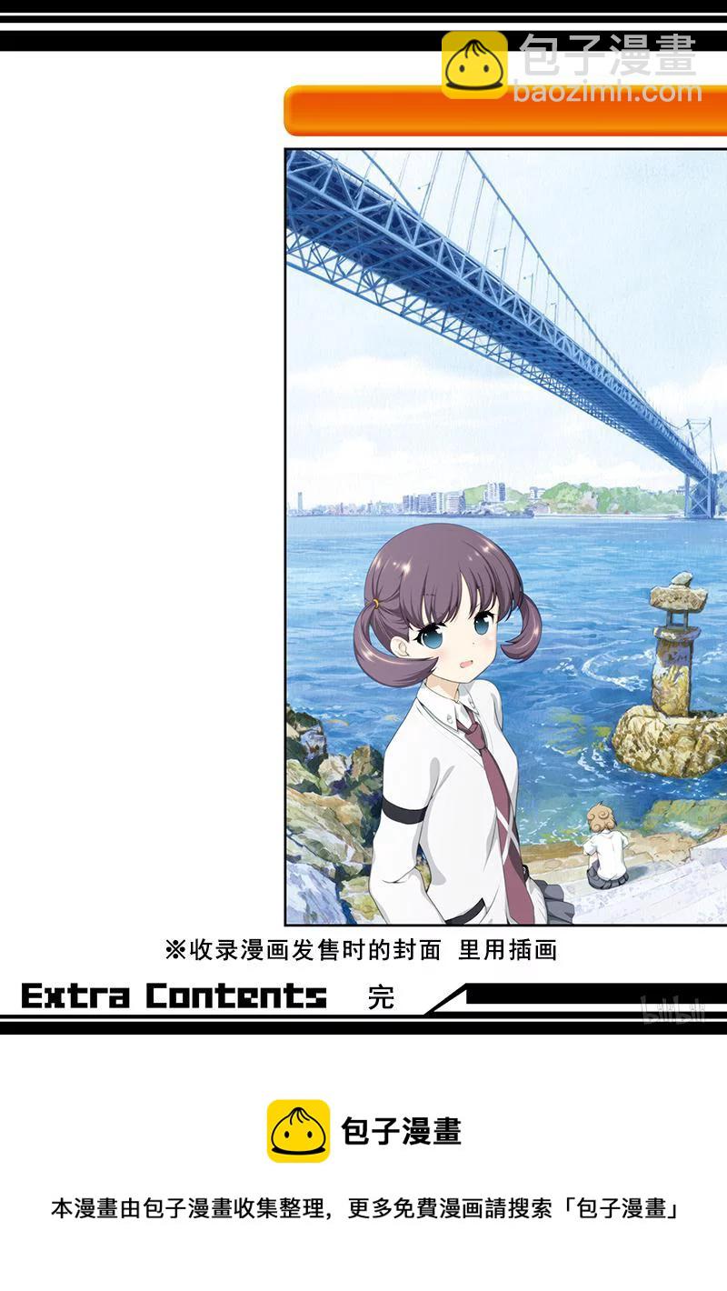 天才麻將少女 - 第178局 聯繫 - 3