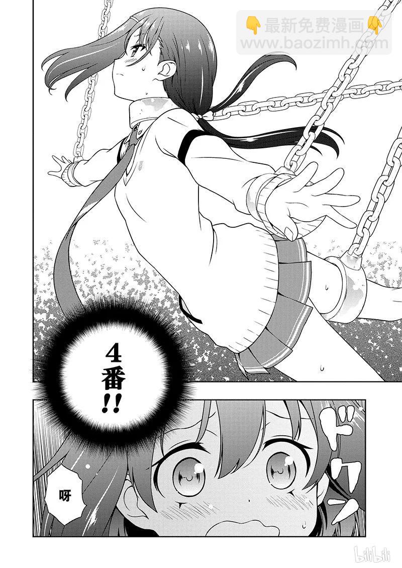 天才麻將少女 - 第178局 聯繫 - 3