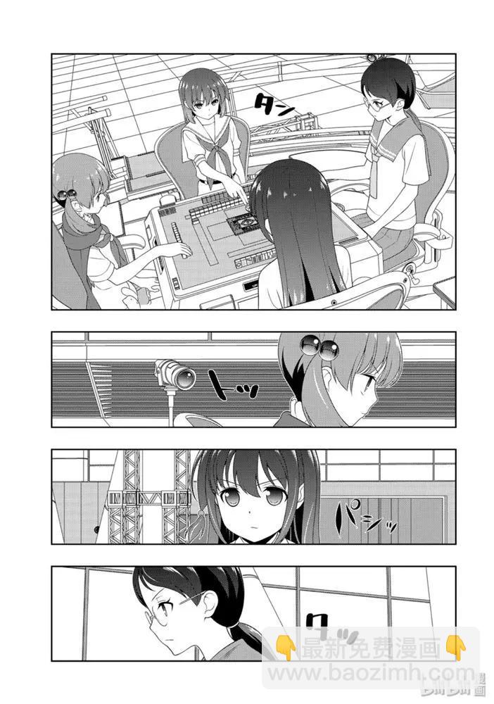 天才麻將少女 - 第217話 - 3