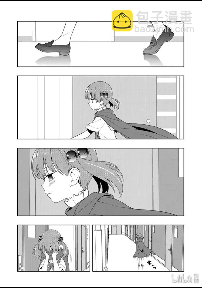 天才麻將少女 - 第219話 - 4