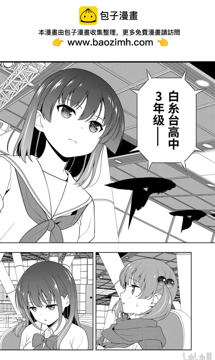 天才麻將少女 - 第219話 - 2