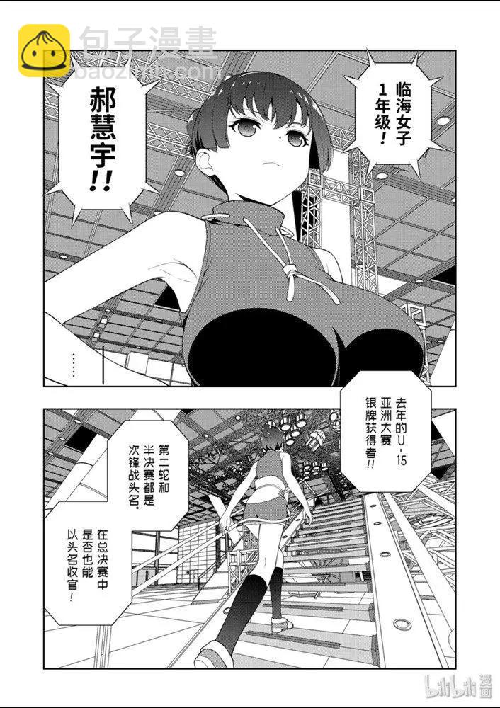 天才麻將少女 - 第221話 - 1