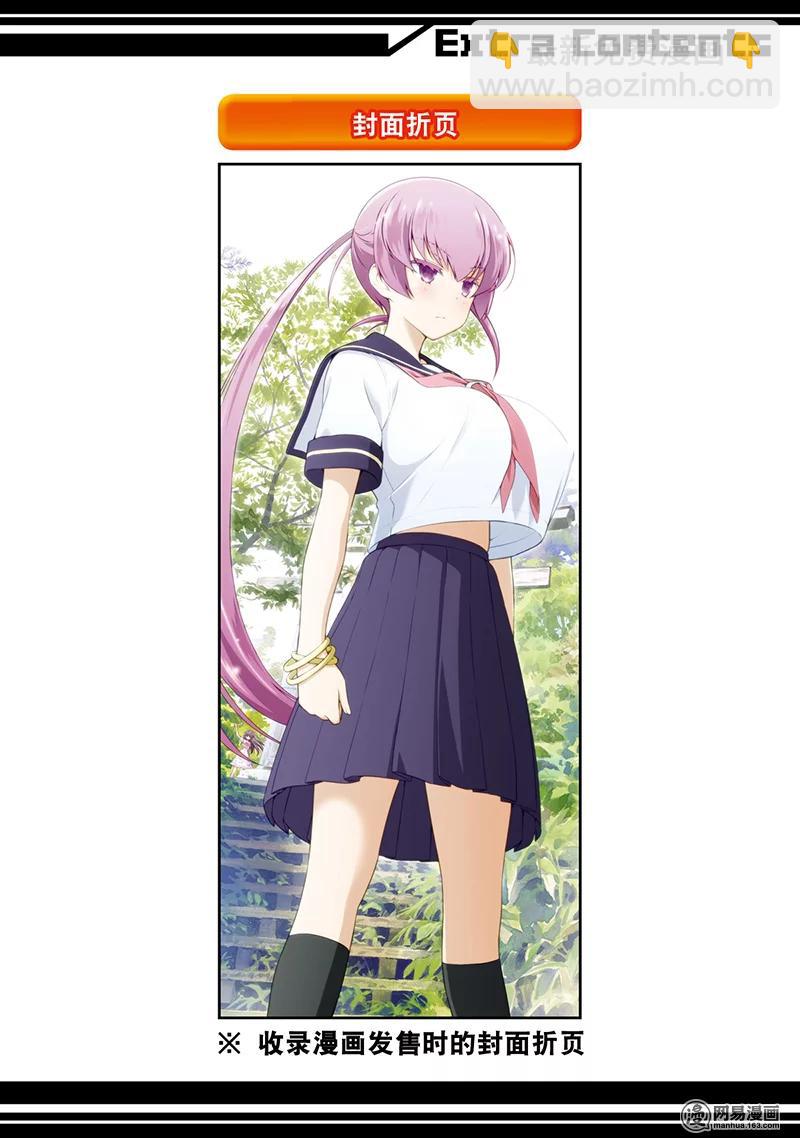 天才麻將少女 - 第190局 決勝 - 4