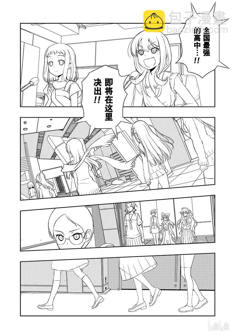 天才麻將少女 - 第190局 決勝 - 4