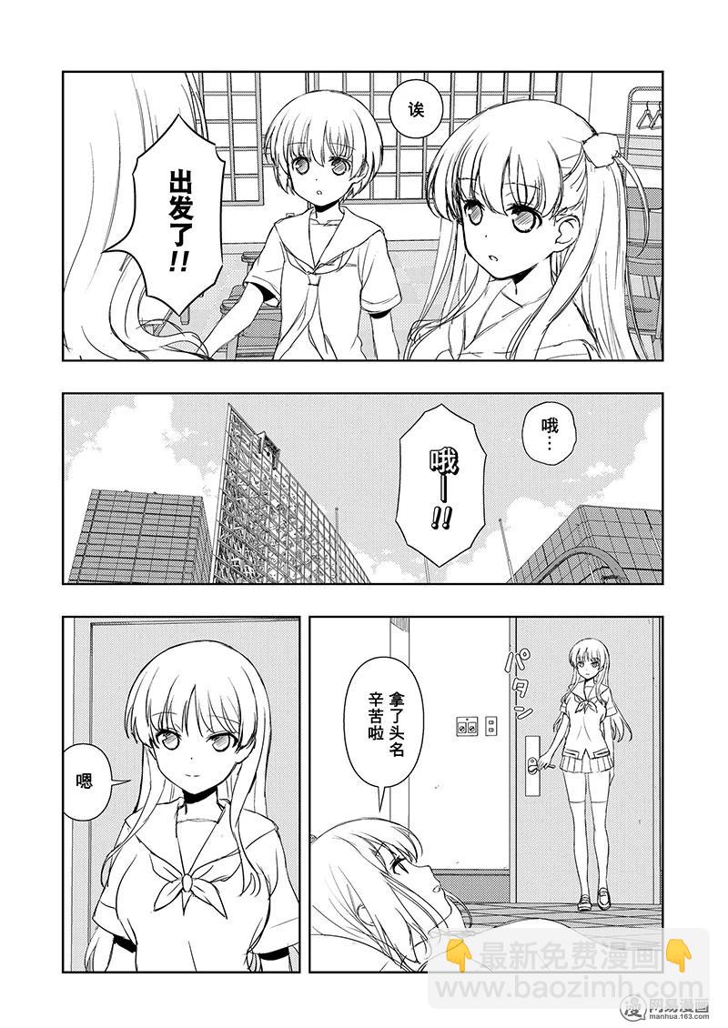 天才麻將少女 - 第190局 決勝 - 1