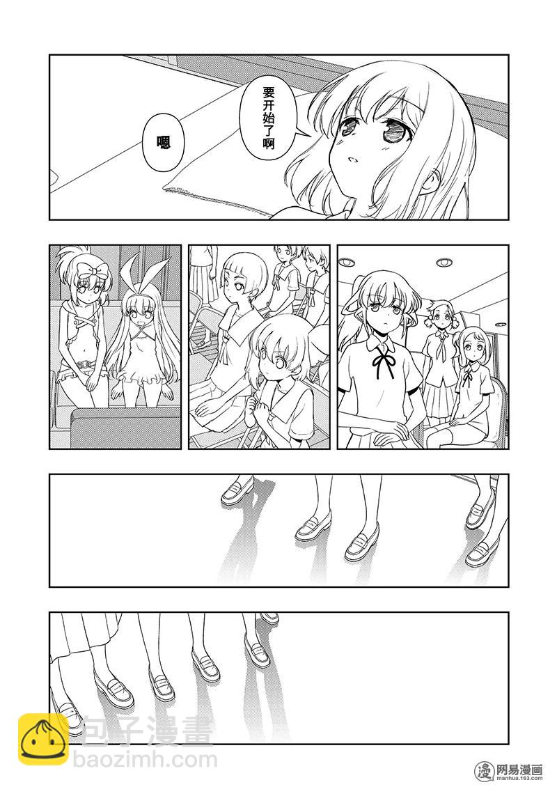 天才麻將少女 - 第190局 決勝 - 2