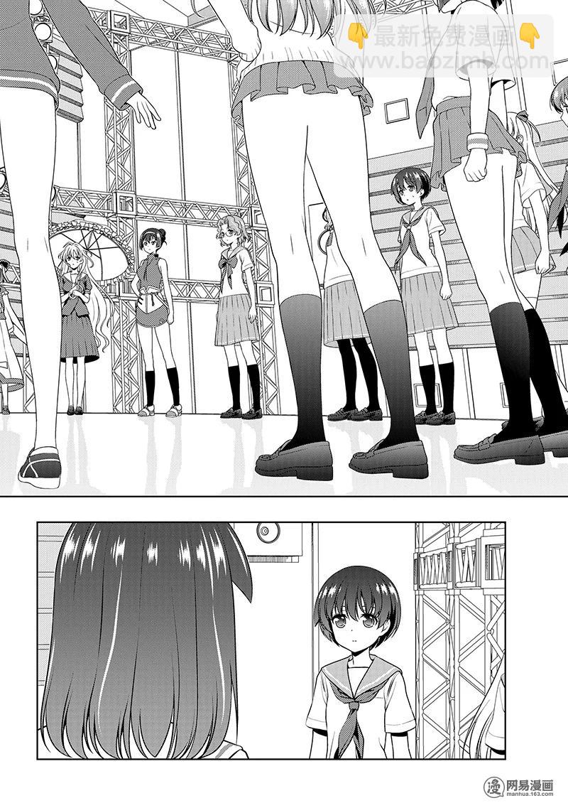 天才麻將少女 - 第190局 決勝 - 3