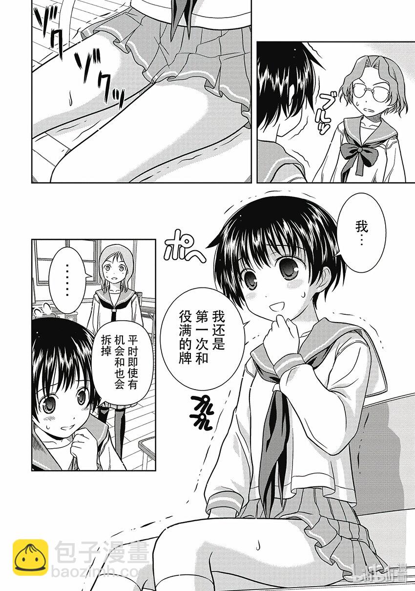 天才麻將少女 - 第3話 對決 - 6