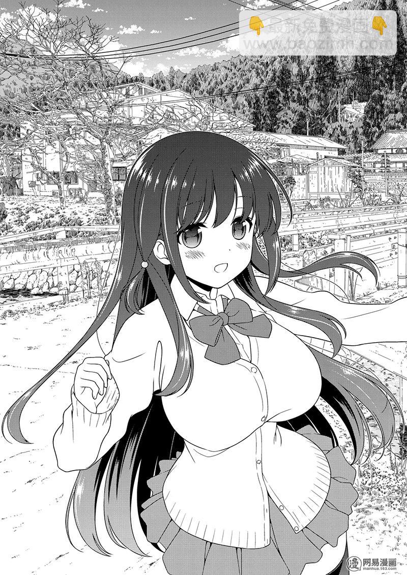 天才麻將少女 - 第196局 成長 - 3