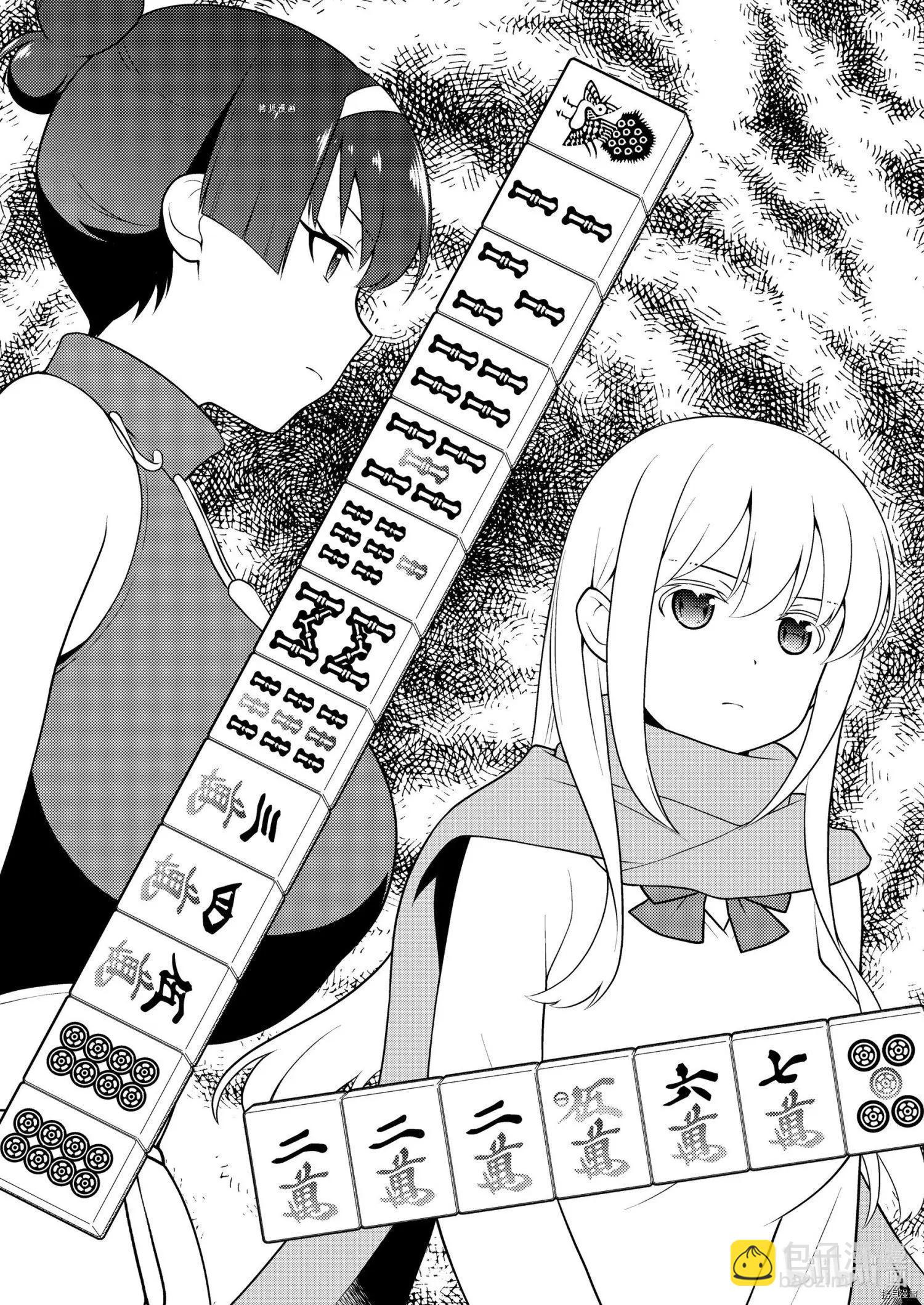天才麻將少女 - 第235話 - 3