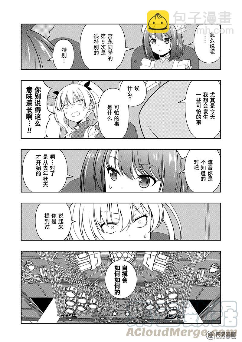 天才麻將少女 - 第200局 解放 - 1